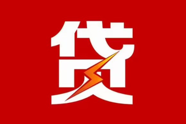 东莞空借民间小额借贷-东莞空借个人贷款额-东莞空借哪里有民间借贷