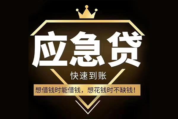 东莞空借个人正规借贷-东莞空借水钱空放-东莞空借短期空放
