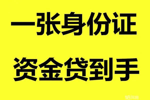 东莞空借地区公积金信用贷款-东莞空借大学生信用贷款-东莞空借私借空放免费上门