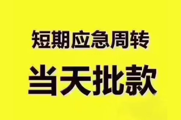 东莞空借私人借钱