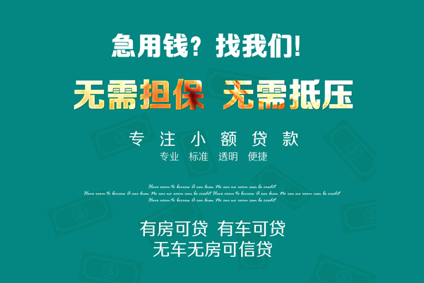东莞空借空放借款-东莞空借私人放空借贷-东莞空借哪有民间借贷