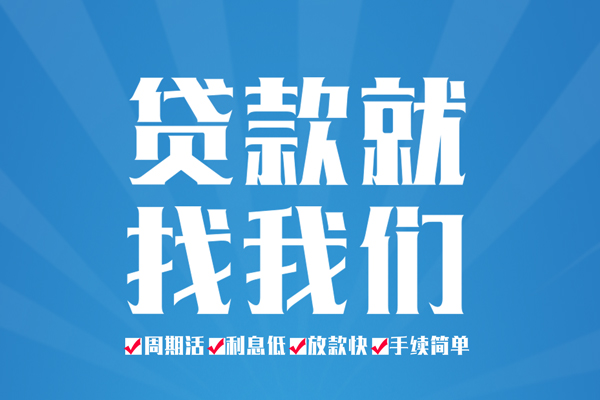 东莞空借短期借款-东莞空借贷款当天放款-东莞空借个人借贷款