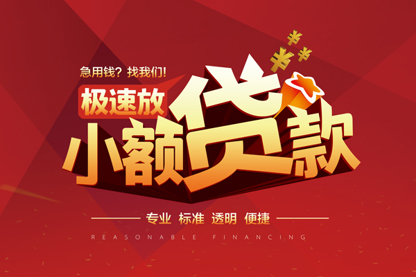 东莞空借线下借钱