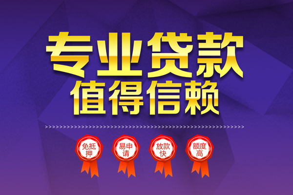 东莞空借小额贷款当天放款-东莞空借抵押身份证贷款-东莞空借私人借贷不查征信