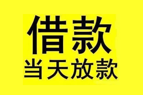 东莞空借小额信用贷款