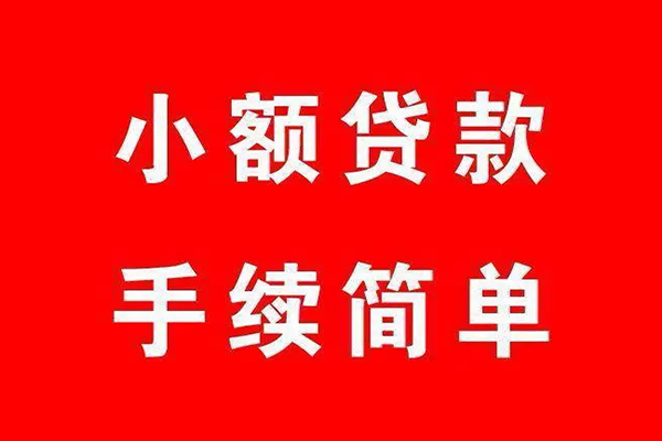 东莞空借民间借贷无抵押