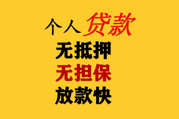 东莞空借借钱急用钱-东莞空借短借私人-东莞空借空放借钱
