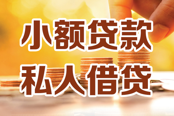 东莞空借贷款咨询