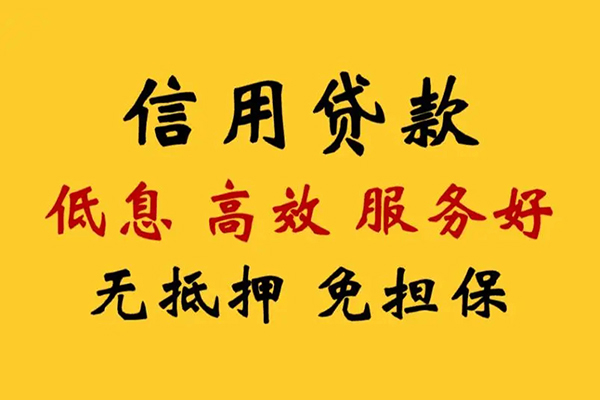 东莞空借哪里有小额贷款