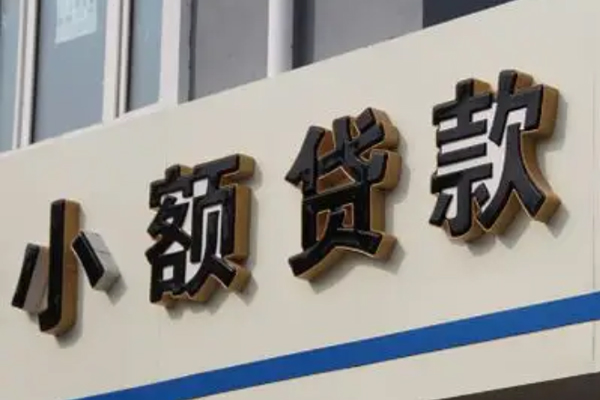 东莞空借私借上门放款-东莞空借私人24小时借钱-东莞空借哪里可以信用贷款