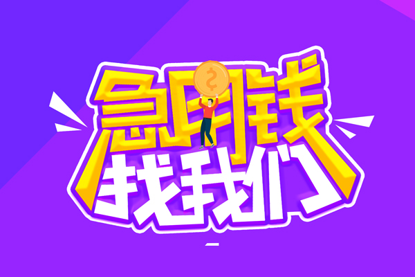 东莞空借私人上门借贷