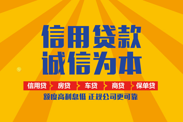 东莞空借个人装修贷款-东莞空借民间贷款-东莞空借哪有私人借贷