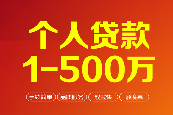 东莞空借私人私借