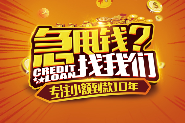 东莞空借小额贷款空放-东莞空借民间私人借贷-东莞空借借钱借款