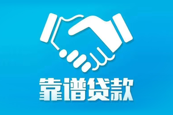 东莞空借私借贷-东莞空借信用贷款-东莞空借私人借钱长期