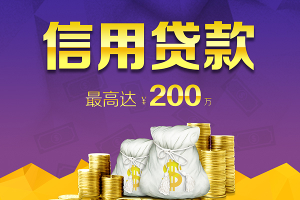 东莞空借信用贷款网-东莞空借空放借钱-东莞空借哪里可以借钱