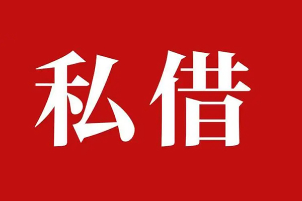 东莞空借信用贷款办理-东莞空借贷款信用贷款-东莞空借用身份证借私借