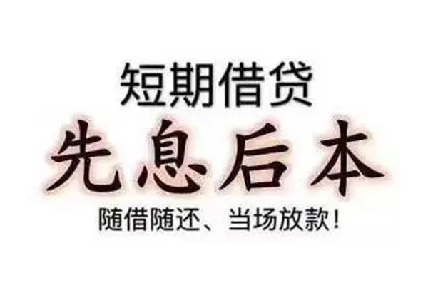 东莞空借民间私借