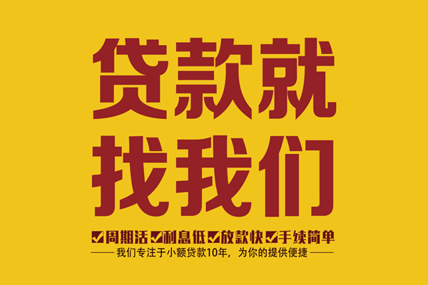 东莞空借短借私人