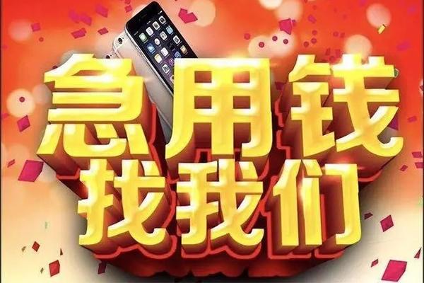 东莞空借民间小额借贷-东莞空借私人空放二次私借-东莞空借小额无抵押贷款