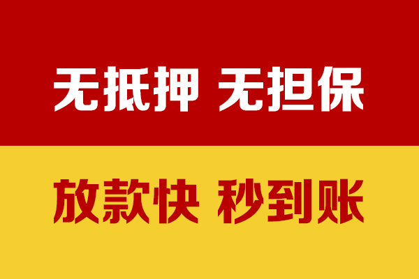 东莞空借私人贷款小额贷款-东莞空借私人24小时借钱-东莞空借短借空放